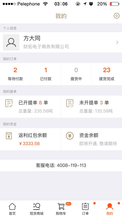 钢源城 screenshot-3