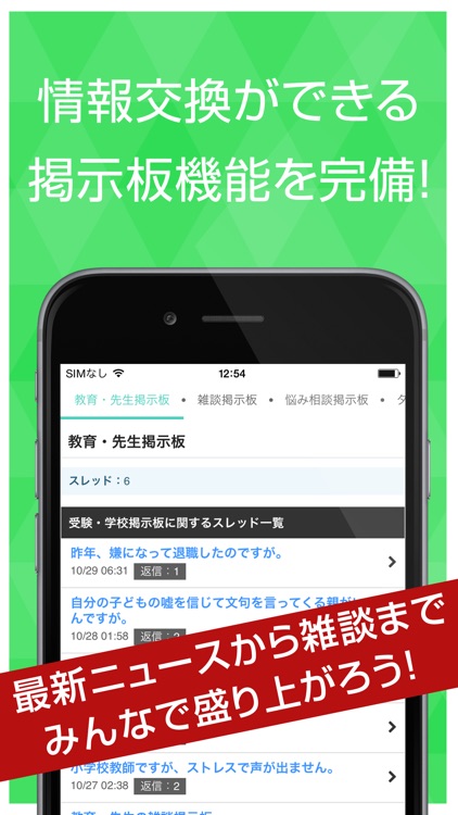 Best news for Teacher