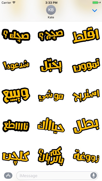 ارحب Stickers