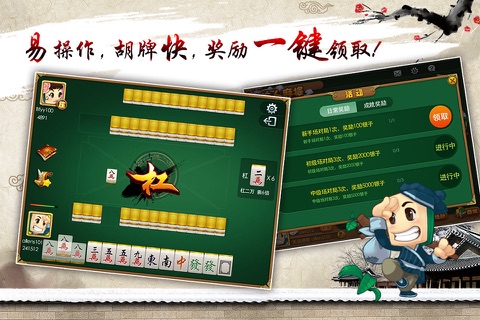 达人麻将-广东四川流行的二人麻将 screenshot 3