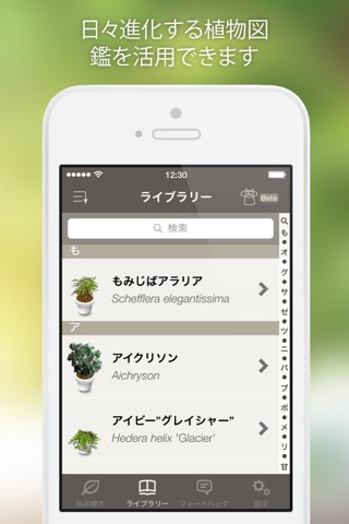 Koubachi screenshot 4