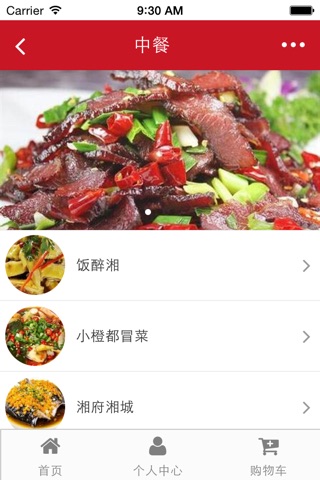 中国快餐加盟 screenshot 2