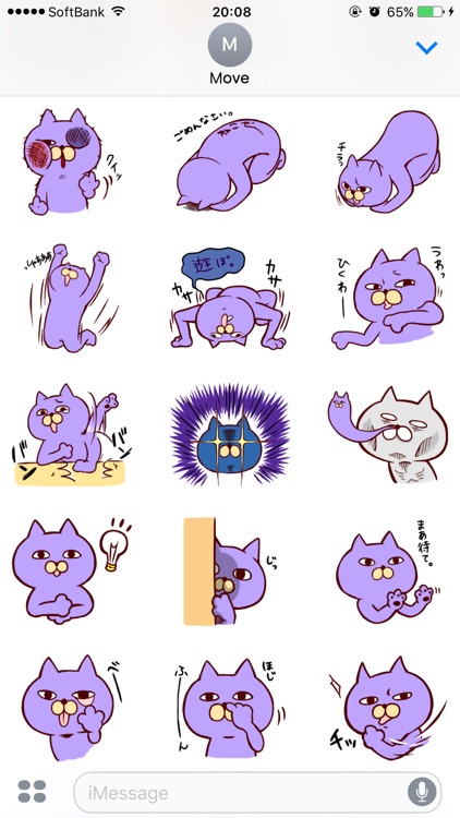 ぬん!あざネコ ステッカー