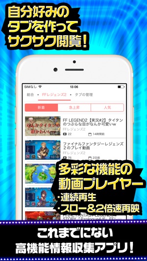 FFL2完全攻略 for ファイナルファンタジー レジェンズ2(圖2)-速報App