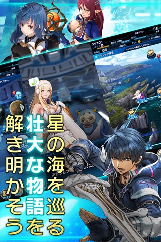 STAR OCEAN -anamnesis- screenshot 4