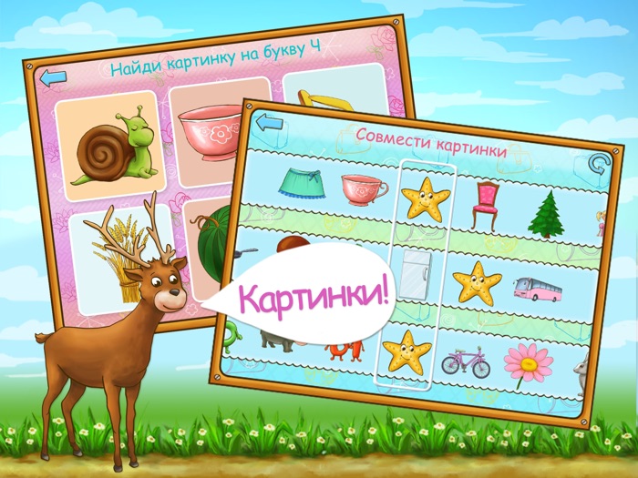 Обучение и игры. Паровозик загадок Lite