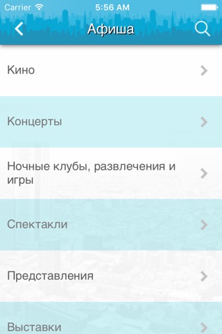 Чехов на ладони City-app screenshot 2