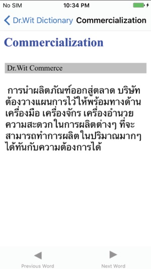 Dr. Wit’s  Commerce Dictionary(圖4)-速報App