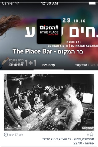 The Place Bar - בר המקום by AppsVillage screenshot 2