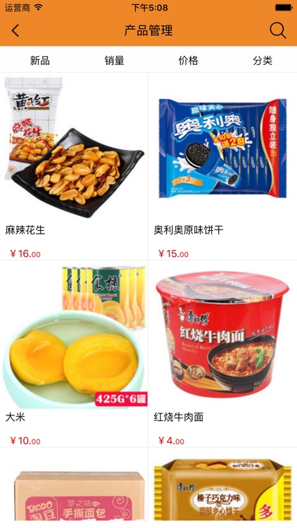 食品商城平台