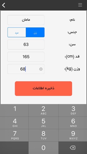 Smart Lab ( تحلیل هوشمند آزمایشات پزشکی )(圖5)-速報App