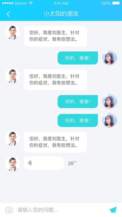 育儿易问 screenshot-3