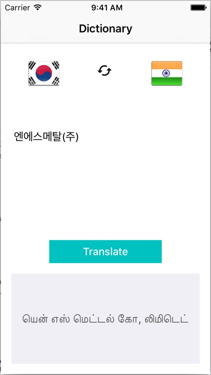 Tamil to Korean Translation - Translate Korean to Tamil Dictionary