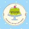 עוגוט-עוגות קינוחים טבעוניים by AppsVillage