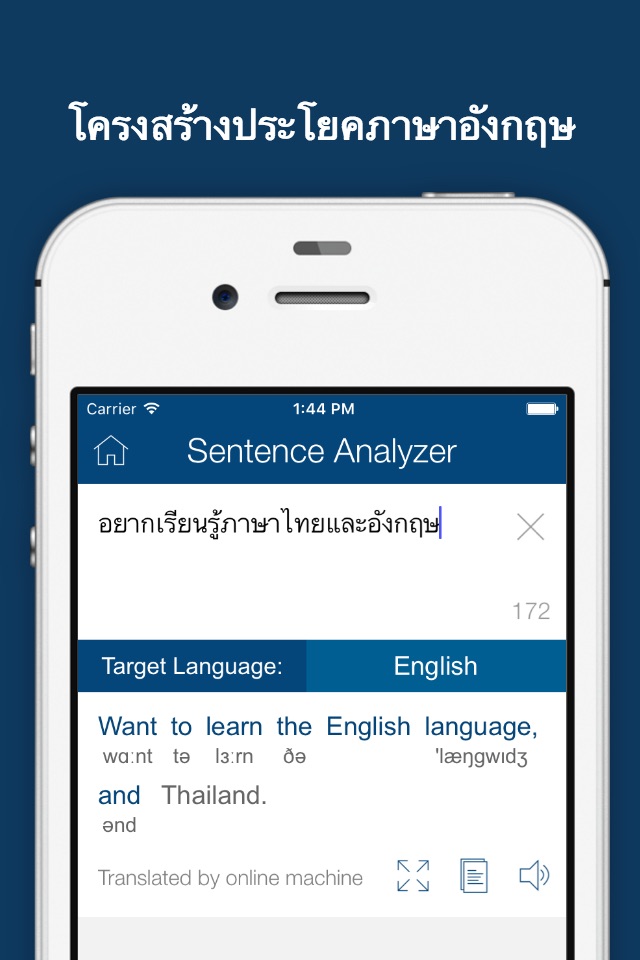 Thai English Dictionary Pro screenshot 3