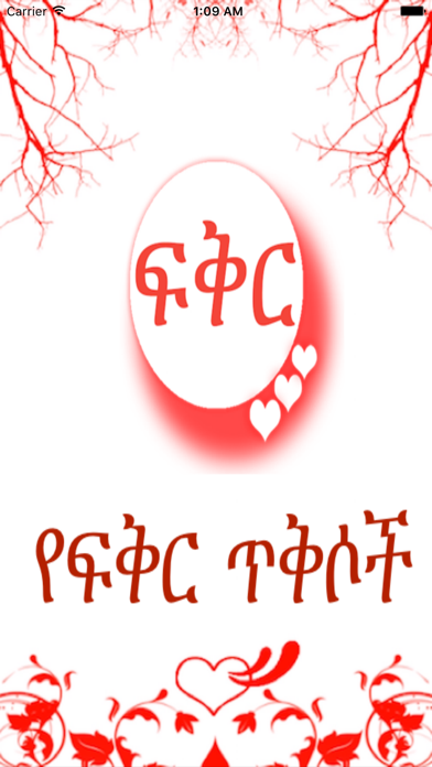 How to cancel & delete Ethiopian Amharic Love Quotes from iphone & ipad 1