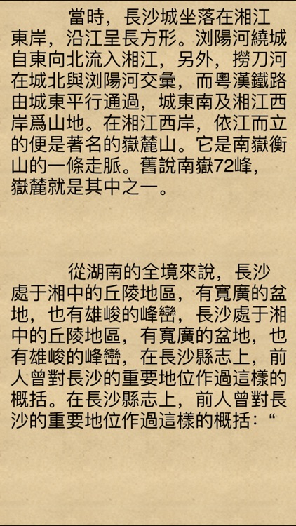 中外 曆史 書籍大全[150+] screenshot-3