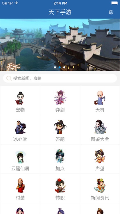 琵琶网攻略 for 天下手游