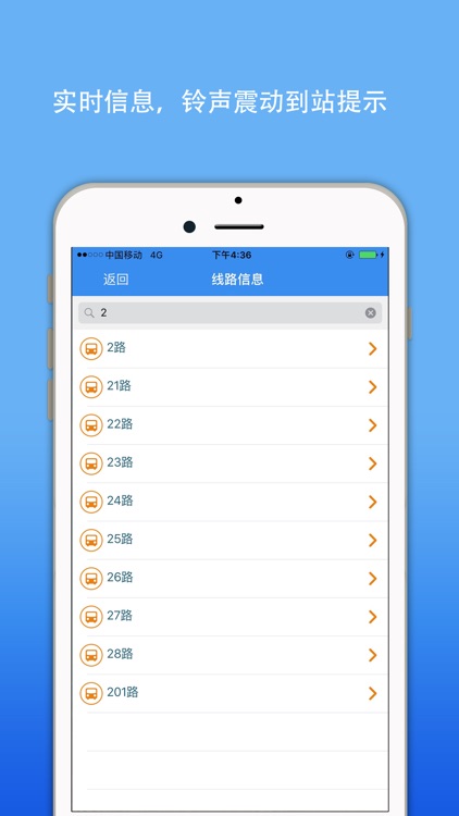 自贡公交实时查询-掌上智慧移动巴士