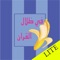 Mahad al-Zahra has produced a series of books and multimedia productions under the umbrella of Fi Zilal al-Quran to help children develop the necessary skills and attitude to memorize and recite al-Quran