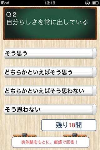 講師道場 screenshot 2