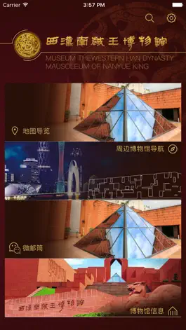 Game screenshot 西汉南越王博物馆智慧导览 mod apk