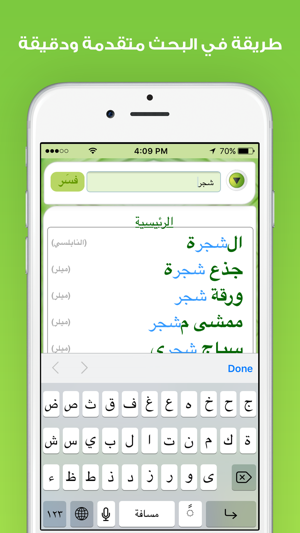 تفسير الأحلام لإبن سيرين النابلسي و ميلر On The App Store