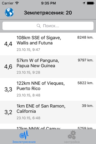 Seismos screenshot 3