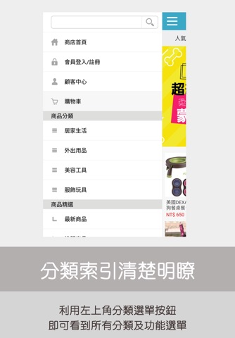 PetBaby 寵物寶貝 screenshot 2