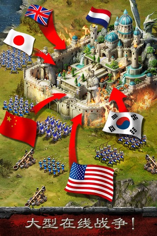 热血帝国:英雄纪元--多人在线策略类游戏 screenshot 4
