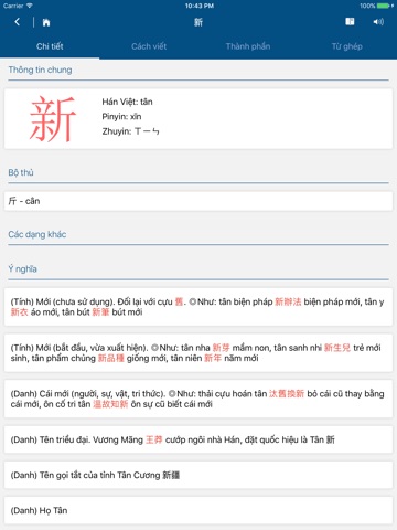 Lantern Dict - Từ điển chữ Hán screenshot 2