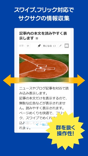 Baseball Freak for 東京ヤクルトスワローズ(圖4)-速報App