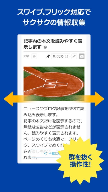 Baseball Freak for 東京ヤクルトスワローズ screenshot-3