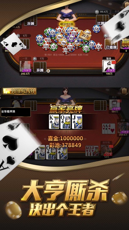 新欢乐炸金花-天天趣味快乐的火拼炸金花 screenshot-3