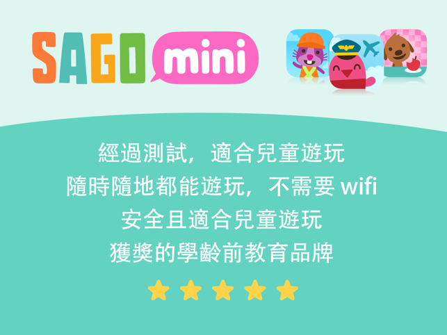 ‎Sago Mini 狗狗 – 學齡前遊戲 Screenshot