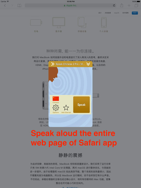 SpeakChinese 2 FREE (Pinyin + 8 Chinese Voices)のおすすめ画像5