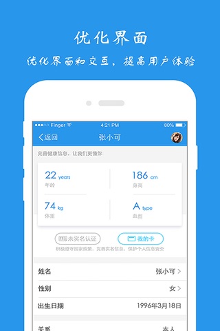 潮州市人民医院 screenshot 4