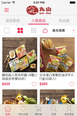 丸山:日韓零食、日式雜貨購物站 screenshot 4