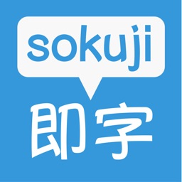 Sokuji: Japanese Dictionary Browser