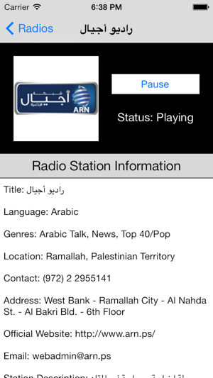 Palestine Radio Live Player (Palestinian National Authority (圖5)-速報App