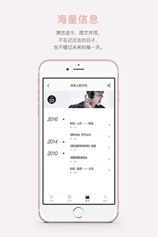 花果山 - 女皇客户端 for 陈伟霆 screenshot 3