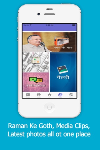 Raman App screenshot 2
