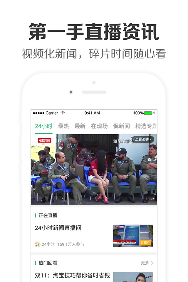 360新闻官方版-阅读头条资讯、聚合热点视频直播 screenshot 4