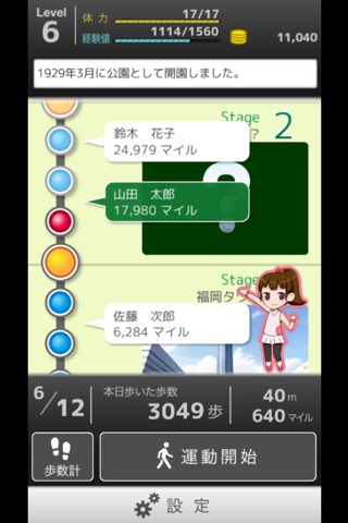 Pocket Walking Trainer Type F screenshot 2