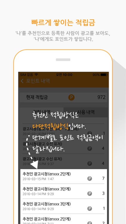 키웹(Keyweb) – 검색없는 리워드 정보앱 screenshot-3