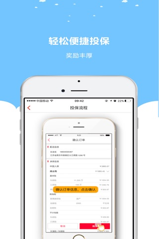 掌上行车—车贷和保险的绿色通道 screenshot 4