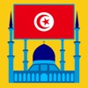 Horaire de Priere Tunisie أوقات الصلاة في تونس