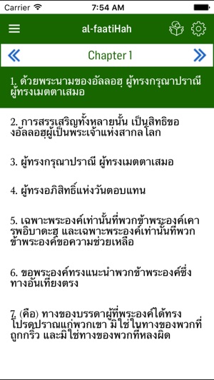 Thai Quran(圖2)-速報App