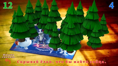 Волшебная AR открытка screenshot 2