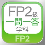 FP Level 2 FP2 Exam Essential keywords